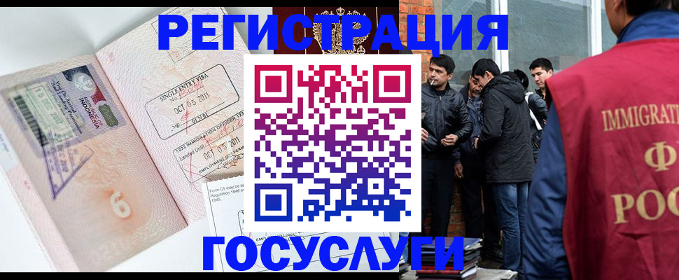 временная регистрация в квартире в Соль-Илецке