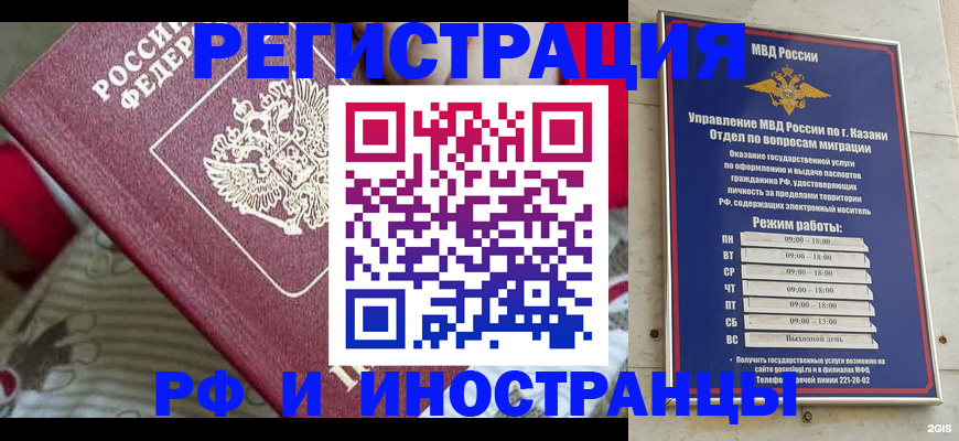временная регистрация гарантия в Соль-Илецке