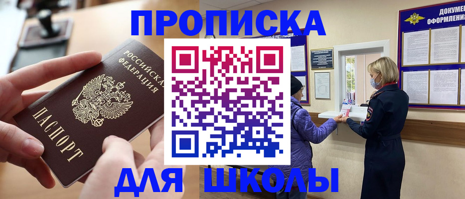 временная регистрация купить в Соль-Илецке