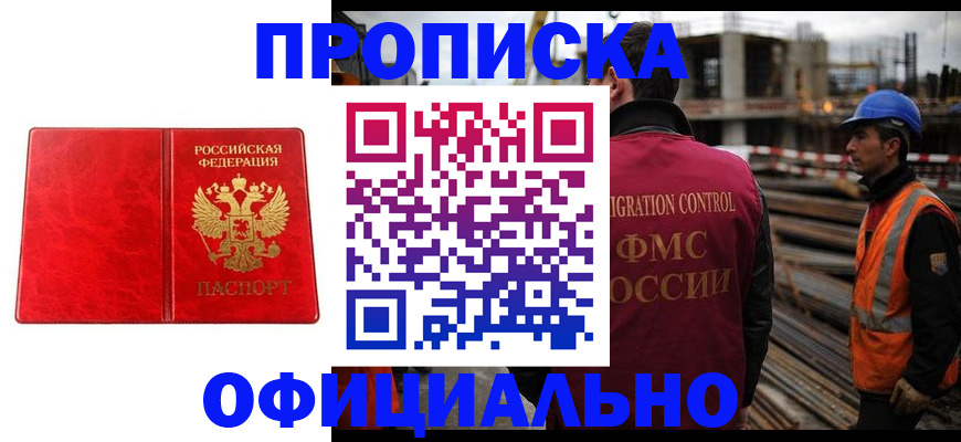 временная регистрация собственник в Соль-Илецке
