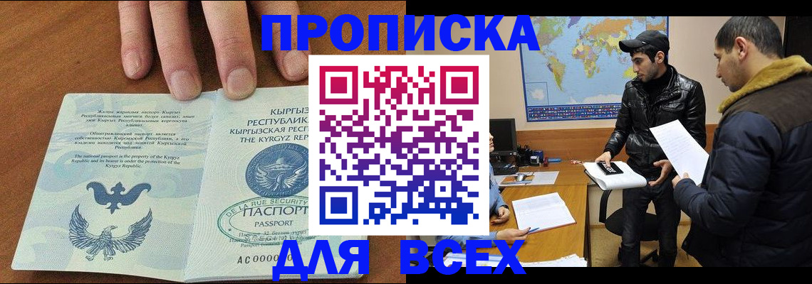 временная регистрация законно в Соль-Илецке
